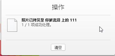 win7電腦連蘋果手機導(dǎo)入照片詳細操作方法(圖文)