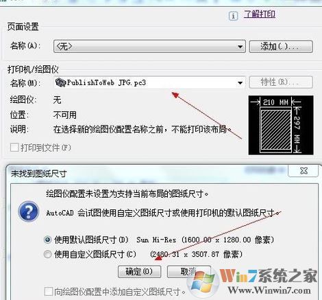 cad怎么導(dǎo)入ps？教你cad如何導(dǎo)入ps
