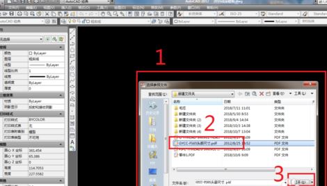 pdf導(dǎo)入cad怎么操作？教你cad打開pdf的圖文教程