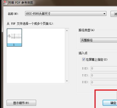 pdf導(dǎo)入cad怎么操作？教你cad打開pdf的圖文教程