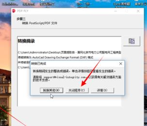pdf怎么轉(zhuǎn)成cad？PDF轉(zhuǎn)換成cad詳細(xì)操作方法