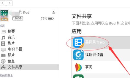 怎么用itunes導(dǎo)入視頻？教你itunes導(dǎo)入視頻教程