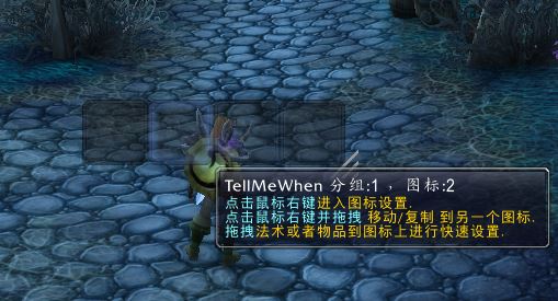 tmw怎么導(dǎo)入字符串？魔獸世界TMW快速導(dǎo)入教程