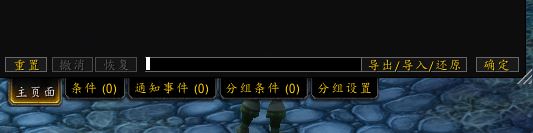 tmw怎么導(dǎo)入字符串？魔獸世界TMW快速導(dǎo)入教程
