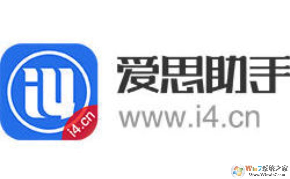 愛思助手官方下載|愛思蘋果手機(jī)助手v7.98免費版