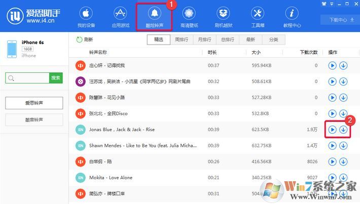 愛思助手鈴聲導(dǎo)入工具怎么用？教你使用愛思助手導(dǎo)入手機(jī)鈴聲