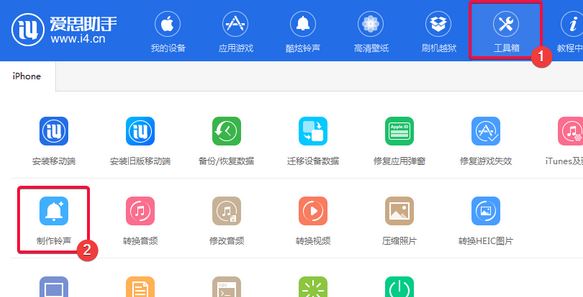 愛思助手鈴聲導(dǎo)入工具怎么用？教你使用愛思助手導(dǎo)入手機(jī)鈴聲