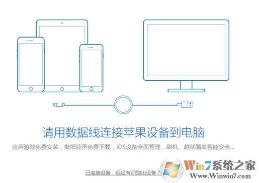 蘋果手機(jī)/ipad怎么裝愛(ài)思助手？愛(ài)思助手蘋果版安裝教程