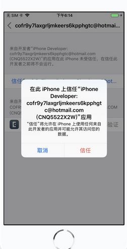 愛(ài)思助手越獄怎么越？愛(ài)思助手越獄教程