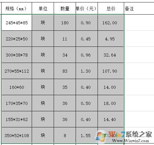 cad中怎么導(dǎo)入exce表格？excel導(dǎo)入cad圖文教程
