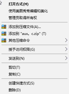 win10系統(tǒng)下aux.c、aux.h格式文件無法刪除的解決方法