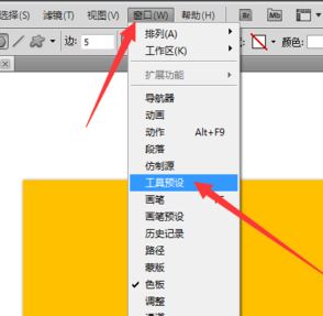 ps預(yù)設(shè)怎么導(dǎo)入？教你導(dǎo)入ps預(yù)設(shè)圖文教程