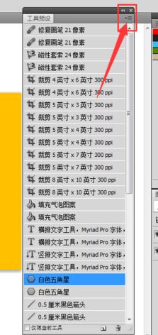ps預(yù)設(shè)怎么導(dǎo)入？教你導(dǎo)入ps預(yù)設(shè)圖文教程