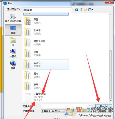 ps預(yù)設(shè)怎么導(dǎo)入？教你導(dǎo)入ps預(yù)設(shè)圖文教程