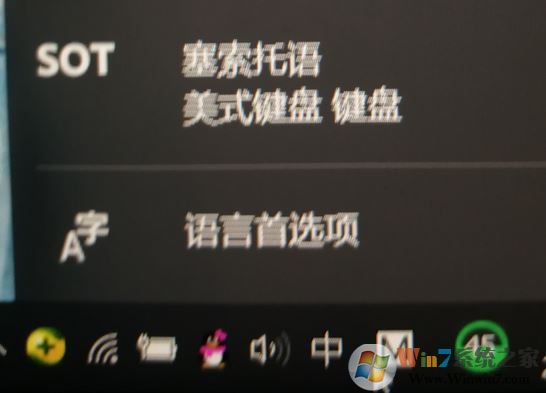 win10如何刪除sot 塞索托語（美式鍵盤）？（已解決）