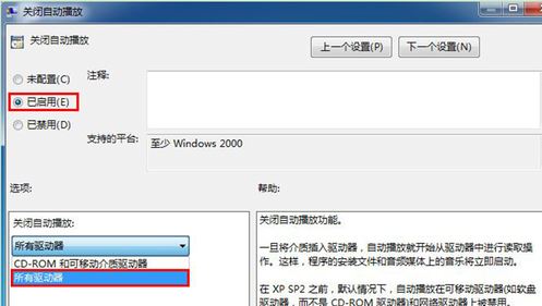 win10怎么禁止u盤自動播放？win10禁用所有驅(qū)動器自動播放教程