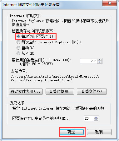 Win7系統(tǒng)財(cái)付通控件無(wú)法安裝如何解決？