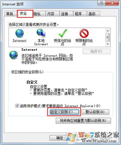 Win7系統(tǒng)財(cái)付通控件無(wú)法安裝如何解決？