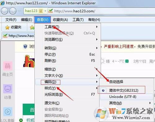 Win7系統(tǒng)財(cái)付通控件無(wú)法安裝如何解決？