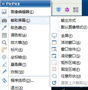 win7怎么滾動(dòng)截圖？win7電腦滾動(dòng)截圖方法（超長(zhǎng)截圖）