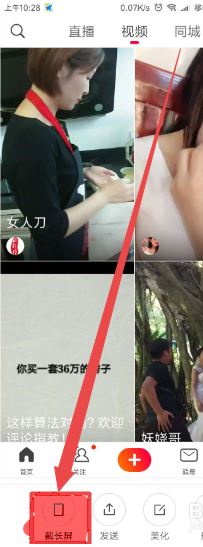手機(jī)如何截長(zhǎng)圖？安卓系列手機(jī)截長(zhǎng)圖方法！