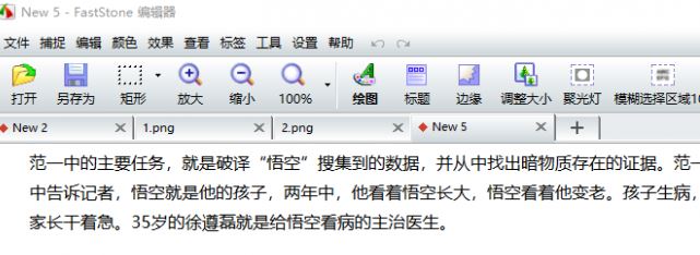win7 word怎么截長圖？教你word滾動截圖