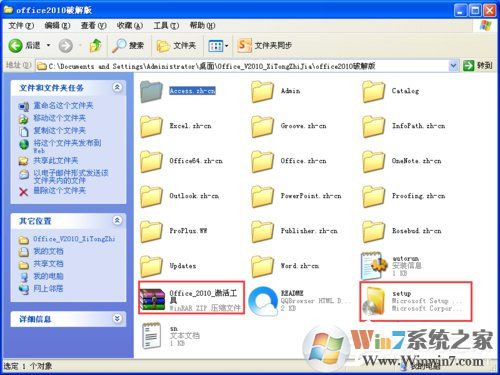 XP能裝office2010嗎？XP系統(tǒng)如何安裝Office2010并激活？