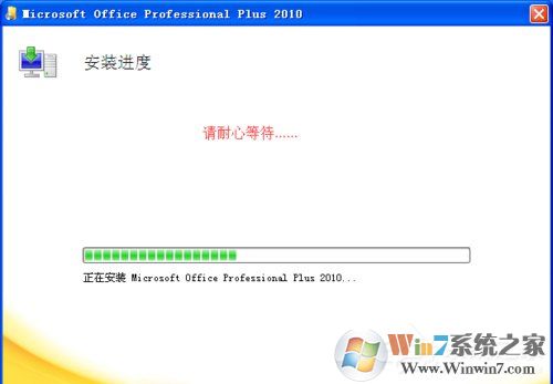 XP能裝office2010嗎？XP系統(tǒng)如何安裝Office2010并激活？