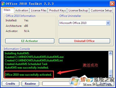 XP能裝office2010嗎？XP系統(tǒng)如何安裝Office2010并激活？