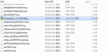 win7系統(tǒng)cad臨時文件在哪？cad意外退出沒有保存的解決方法