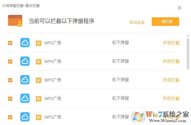 火絨安全軟件怎么樣？教你火絨安全使用方法