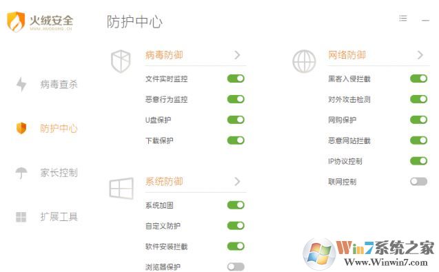 火絨安全軟件怎么樣？教你火絨安全使用方法