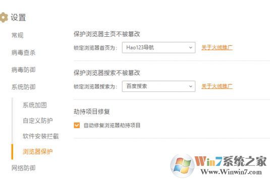 火絨安全軟件怎么樣？教你火絨安全使用方法