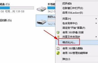 win7旗艦版u盤提示文件過大怎么辦？（已解決）