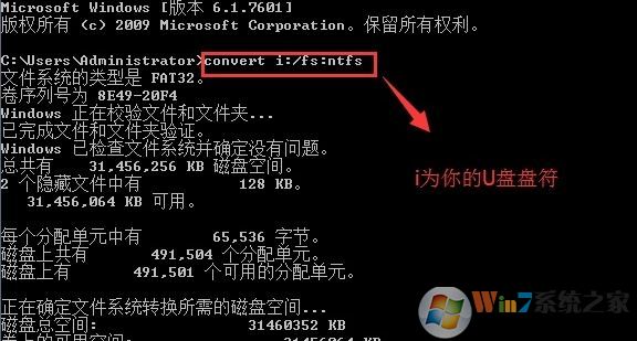 win7旗艦版u盤提示文件過大怎么辦？（已解決）