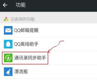微信怎么導(dǎo)入通訊錄？教你微信導(dǎo)入手機(jī)通訊錄
