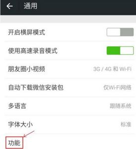 微信怎么導(dǎo)入通訊錄？教你微信導(dǎo)入手機(jī)通訊錄