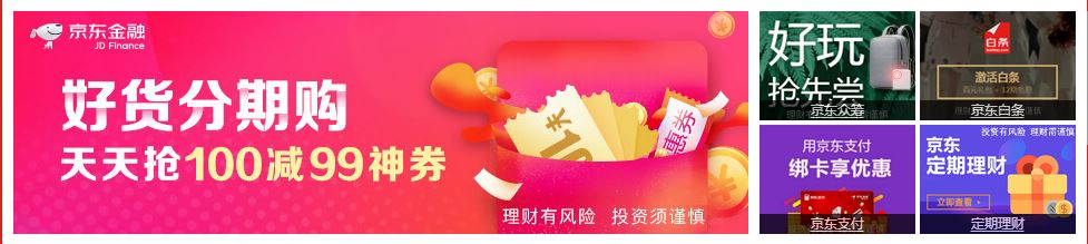 京東白條激活失敗怎么辦？京東白條激活失敗處理方法