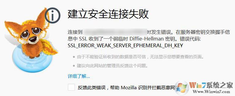 win7火狐建立安全連接失敗怎么辦？建立安全連接失敗修復(fù)方法