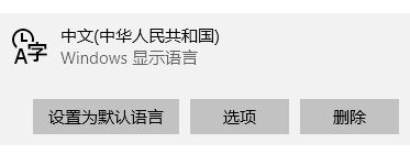 win10 點擊此處確保微軟小娜可以聽到你 怎么辦？（已解決）