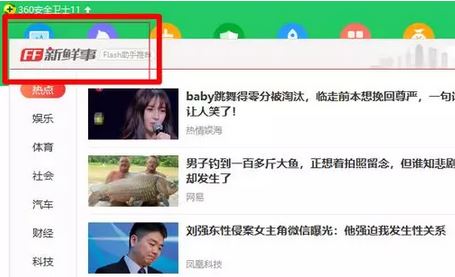 win7系統(tǒng)ff新鮮事彈窗怎么屏蔽？教你關閉ff彈窗圖文教程