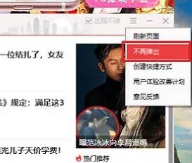 win7系統(tǒng)ff新鮮事彈窗怎么屏蔽？教你關閉ff彈窗圖文教程
