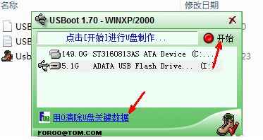 win7系統(tǒng)U盤創(chuàng)建ud分區(qū)失敗怎么辦？U盤創(chuàng)建ud分區(qū)失敗的解決方法