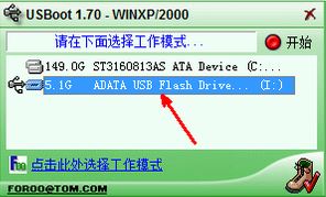 win7系統(tǒng)U盤創(chuàng)建ud分區(qū)失敗怎么辦？U盤創(chuàng)建ud分區(qū)失敗的解決方法