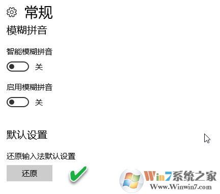 win10如何調(diào)整輸入法順序？win10輸入法順序調(diào)整方法