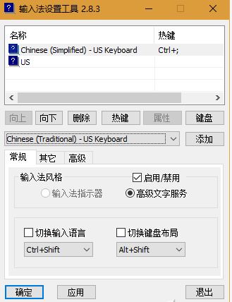win10如何調(diào)整輸入法順序？win10輸入法順序調(diào)整方法