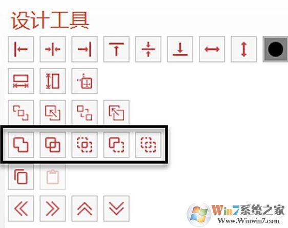 ppt中布爾運算怎么用？教你ppt布爾運算制作幻燈片特效