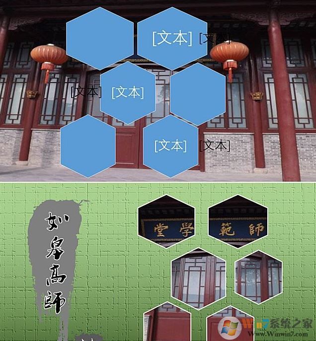 ppt中布爾運算怎么用？教你ppt布爾運算制作幻燈片特效