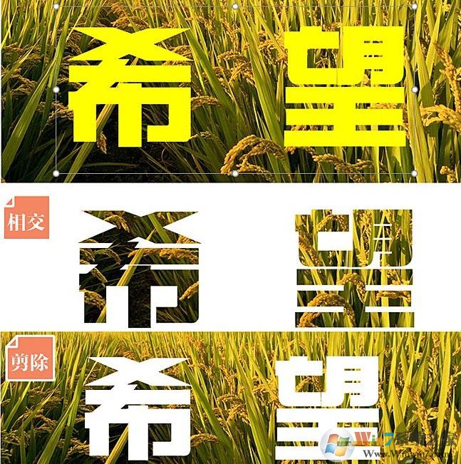 ppt中布爾運算怎么用？教你ppt布爾運算制作幻燈片特效