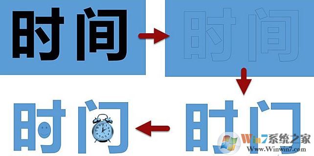 ppt中布爾運算怎么用？教你ppt布爾運算制作幻燈片特效